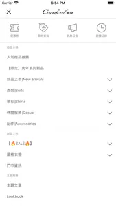 Carnival 嘉裕｜專屬你的穿搭顧問 screenshot 4