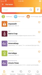 UPL Ukraine, Каталог ЮПЛ screenshot 1