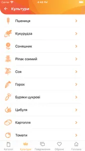 UPL Ukraine, Каталог ЮПЛ screenshot 3