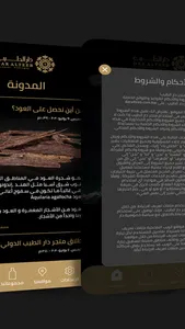 دار الطيب screenshot 1