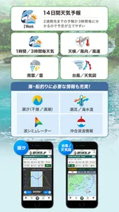 釣り天気.jp - アングラーのための気象アプリ screenshot 2