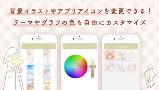 ももちーかけいぼ!人気おこづかい家計簿(かけいぼ) screenshot 2