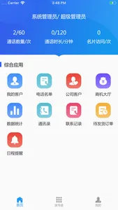 易拓客 screenshot 1