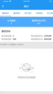 易拓客 screenshot 6