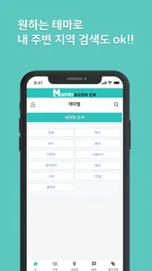 마민 - 마사지의민족 screenshot 4