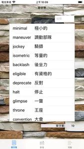 語言學習單字本 S screenshot 2