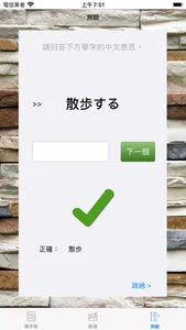 語言學習單字本 S screenshot 4