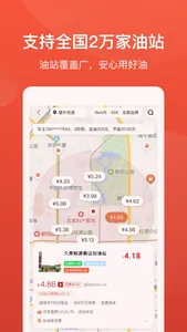 云闪车 screenshot 2