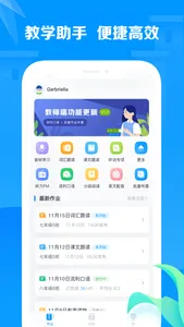 乐听说教师-英语教学好助手 screenshot 0