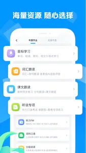 乐听说教师-英语教学好助手 screenshot 1