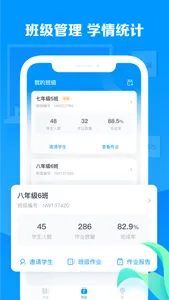 乐听说教师-英语教学好助手 screenshot 2