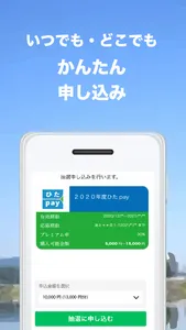 ひたpay screenshot 1