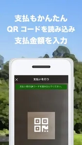 ひたpay screenshot 4