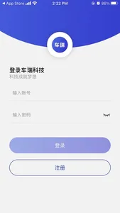 车瑞科技 screenshot 1