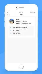 简单库存 screenshot 4