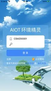 AIOT环境精灵 screenshot 0