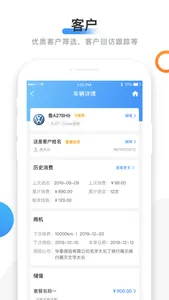 欧洲维修 screenshot 1