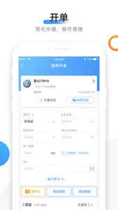 欧洲维修 screenshot 2