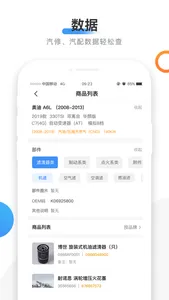 欧洲维修 screenshot 3