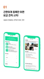 오토딜for딜러 screenshot 1