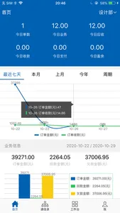 中异ERP screenshot 4