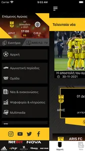 ARIS FC Official App screenshot 1