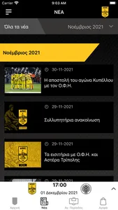 ARIS FC Official App screenshot 2