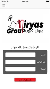 Miryas Group screenshot 1