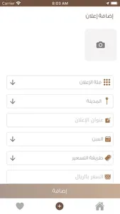 مزاد الإبل screenshot 4