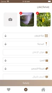 مزاد الإبل screenshot 6