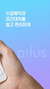 필러스 - 필라테스 매칭 플랫폼, pilus screenshot 1