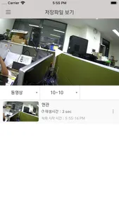 BESTIN 방문객 원격통화 screenshot 3