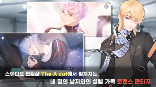 파이널B컷 screenshot 2