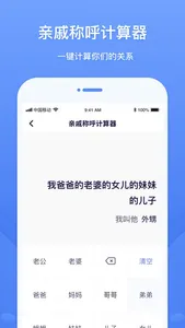 工具象-超多小工具集合 screenshot 3