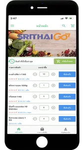 SRITHAIGO B2B screenshot 0