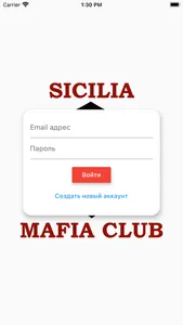 Sicilia Mafia Club screenshot 0