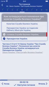 Прокуратура Тести screenshot 6