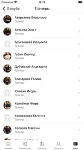 Фитнес клуб Мета screenshot 4