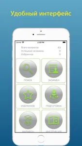 Промышленная безопасность 1.23 screenshot 0