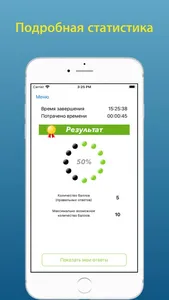 Промышленная безопасность 1.23 screenshot 2