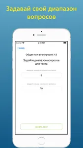 Промышленная безопасность 1.23 screenshot 3