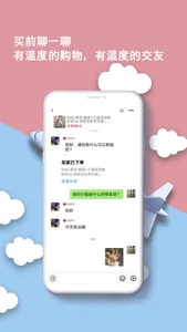 出物-同城二手闲置 screenshot 3