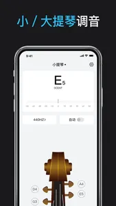 全能调音器 screenshot 2