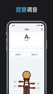 全能调音器 screenshot 3