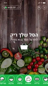 רימון בריאות ישראלית screenshot 1