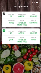 רימון בריאות ישראלית screenshot 2