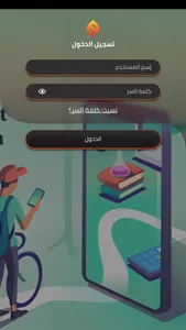 EasyGam3a - إيزي جامعة screenshot 0