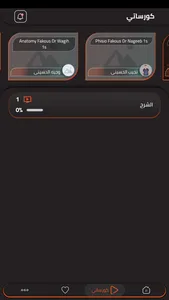 EasyGam3a - إيزي جامعة screenshot 1