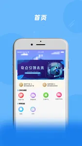 奇点筑云工地端 screenshot 0