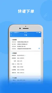 奇点筑云工地端 screenshot 1